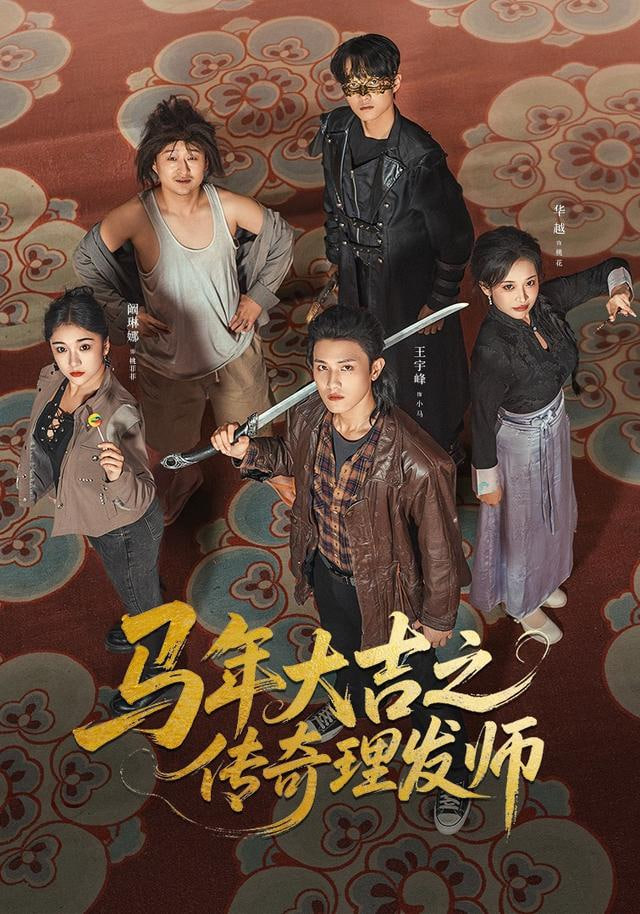 狗剩快跑