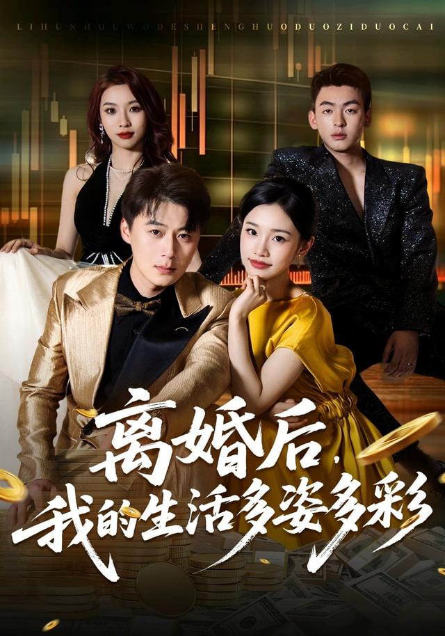 灿烂的她