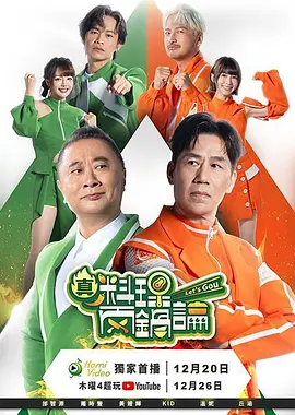 间谍过家家 第二季