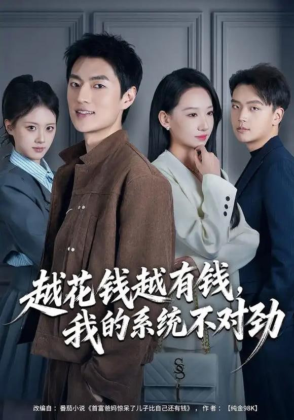 我推的孩子 第二季