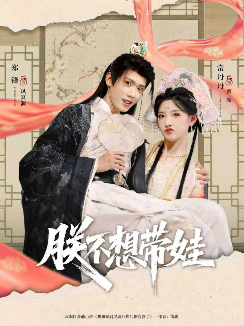 鸣龙少年