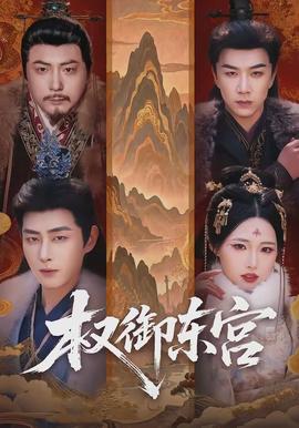 王牌对王牌 第九季