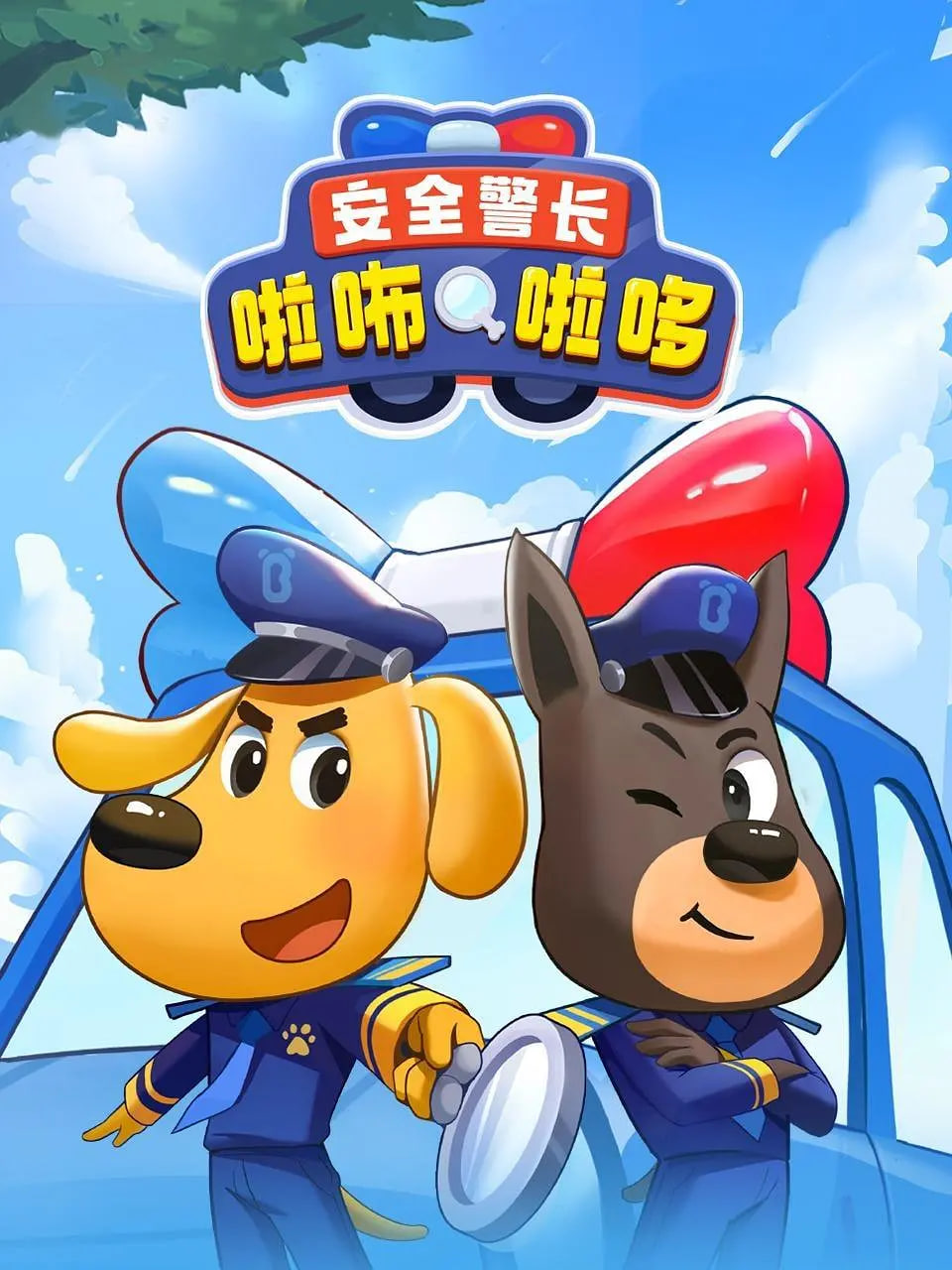 中餐厅 第八季